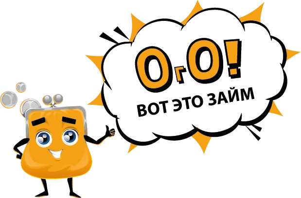 взять займ
